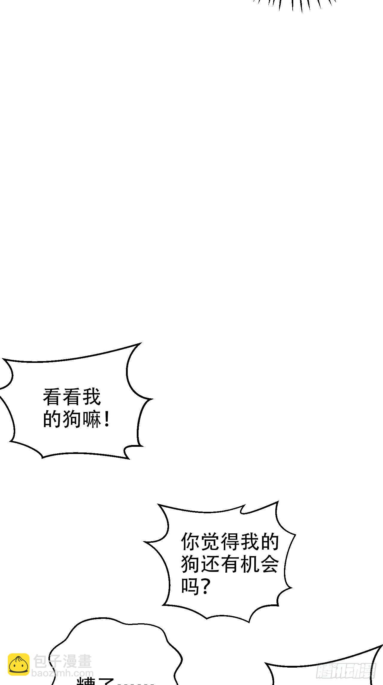 《岳父大人是老婆》35.我们跑吧 第17页