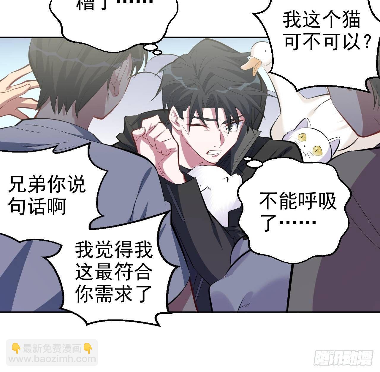 《岳父大人是老婆》35.我们跑吧 第18页