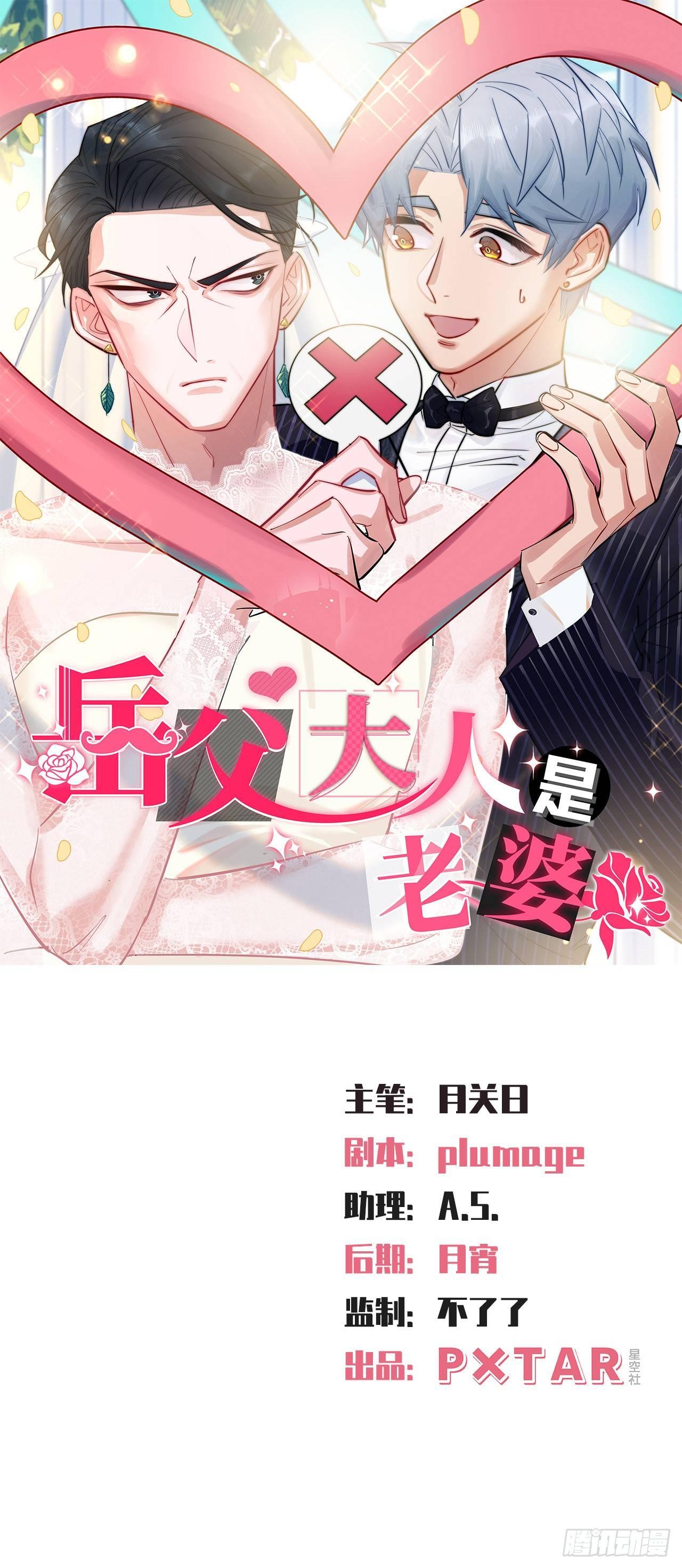 《岳父大人是老婆》35.我们跑吧 第1页