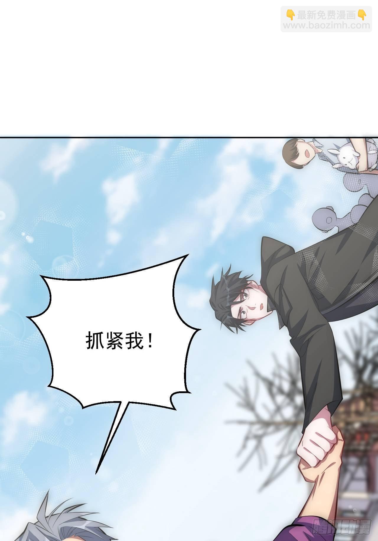 《岳父大人是老婆》35.我们跑吧 第23页