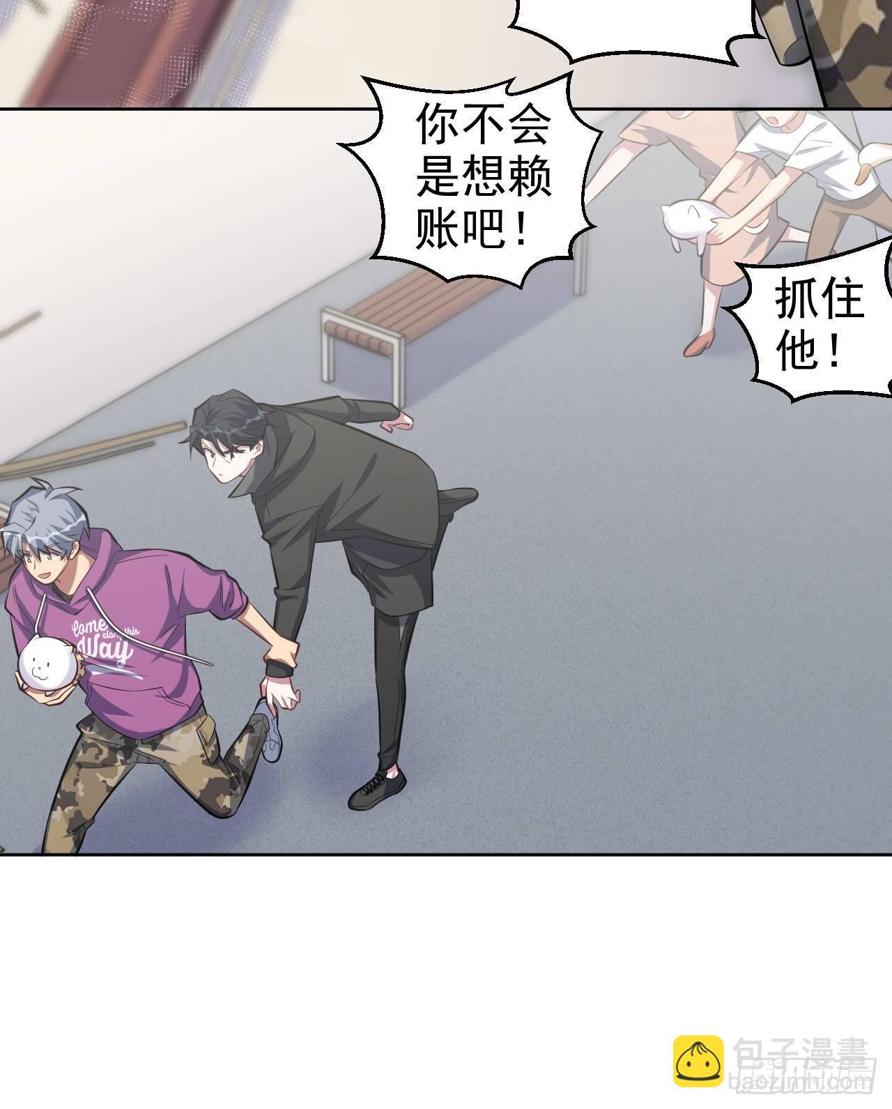 《岳父大人是老婆》35.我们跑吧 第25页