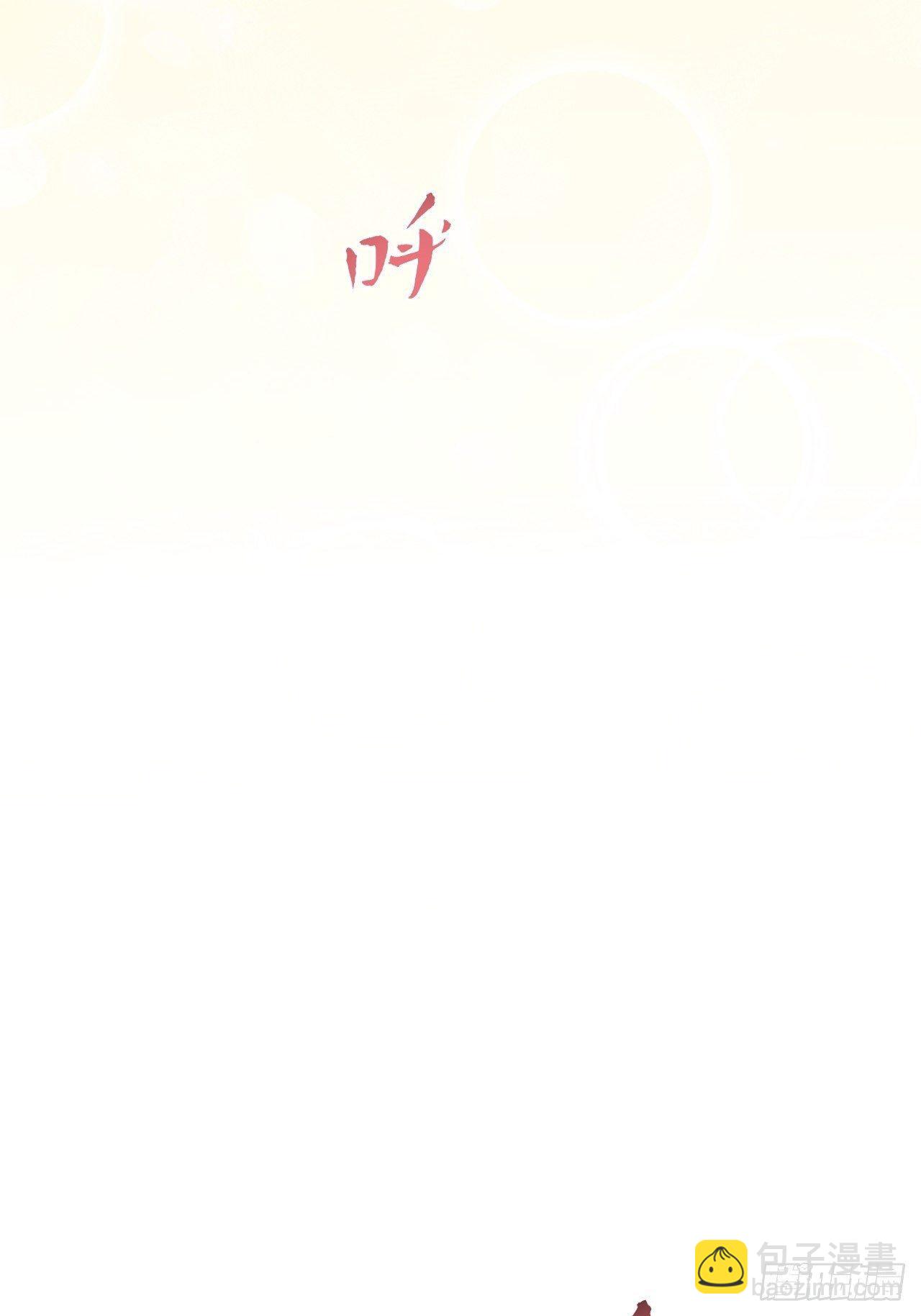 《岳父大人是老婆》35.我们跑吧 第27页