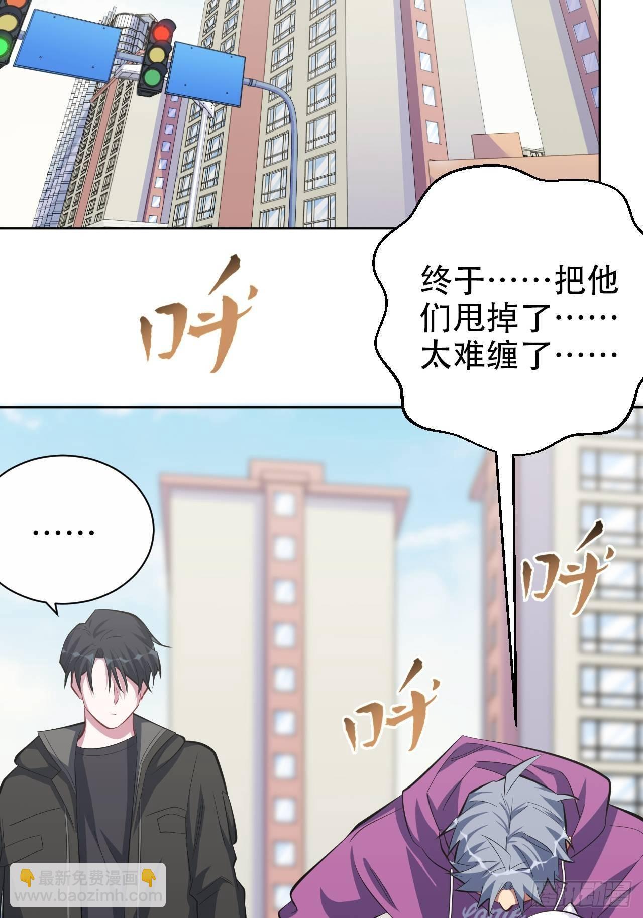《岳父大人是老婆》35.我们跑吧 第29页
