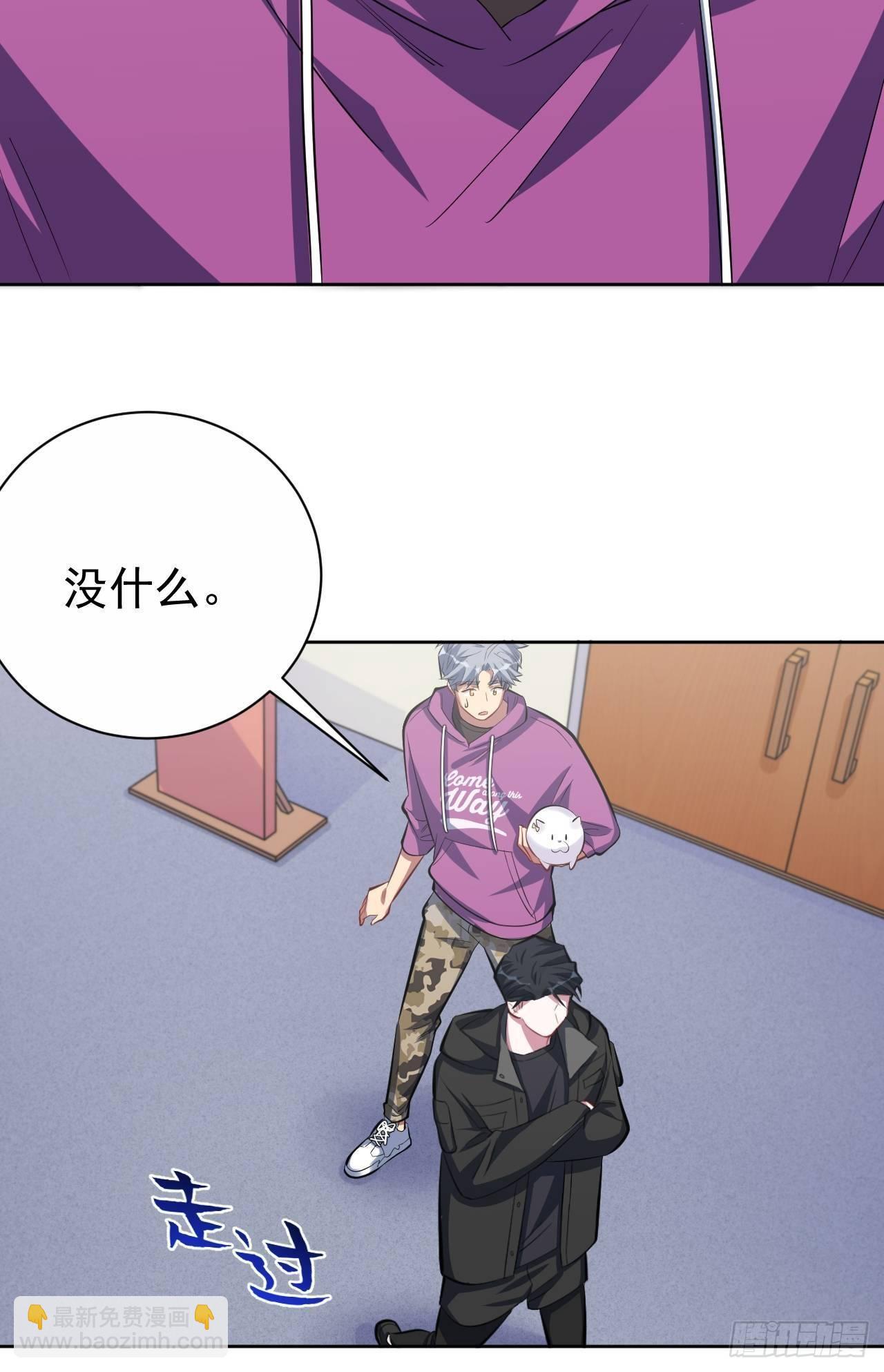 《岳父大人是老婆》35.我们跑吧 第32页