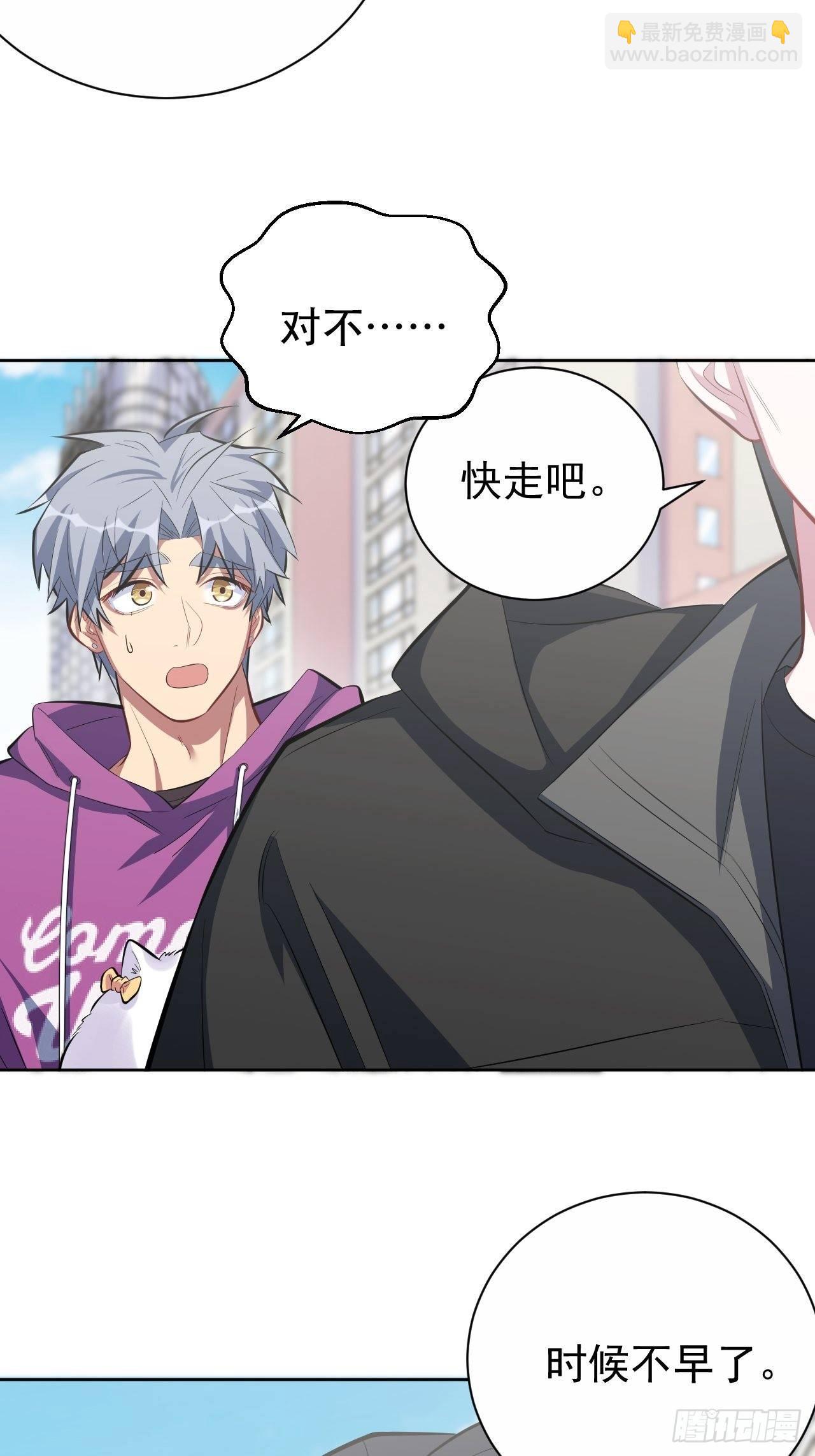 《岳父大人是老婆》35.我们跑吧 第34页
