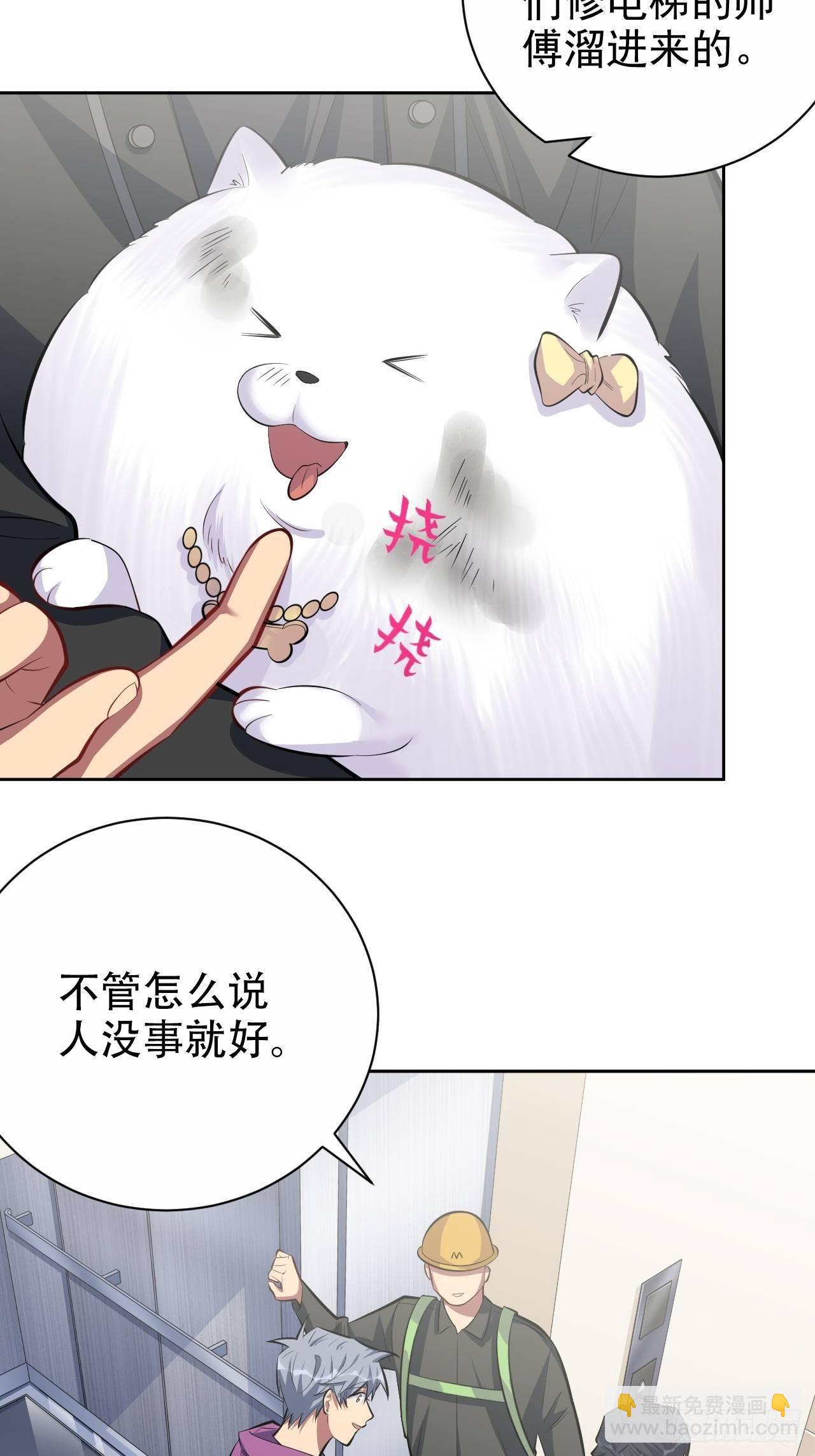 《岳父大人是老婆》35.我们跑吧 第3页