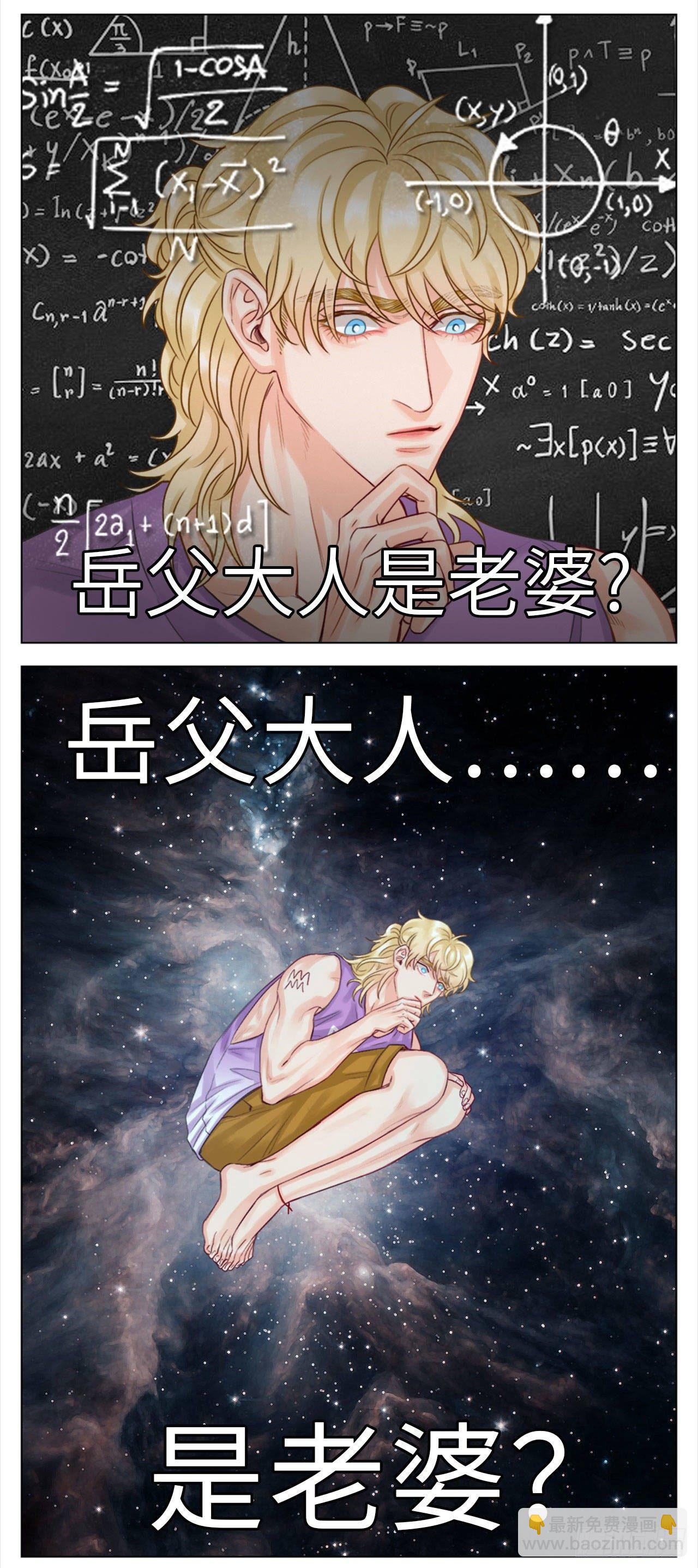 《岳父大人是老婆》35.我们跑吧 第42页