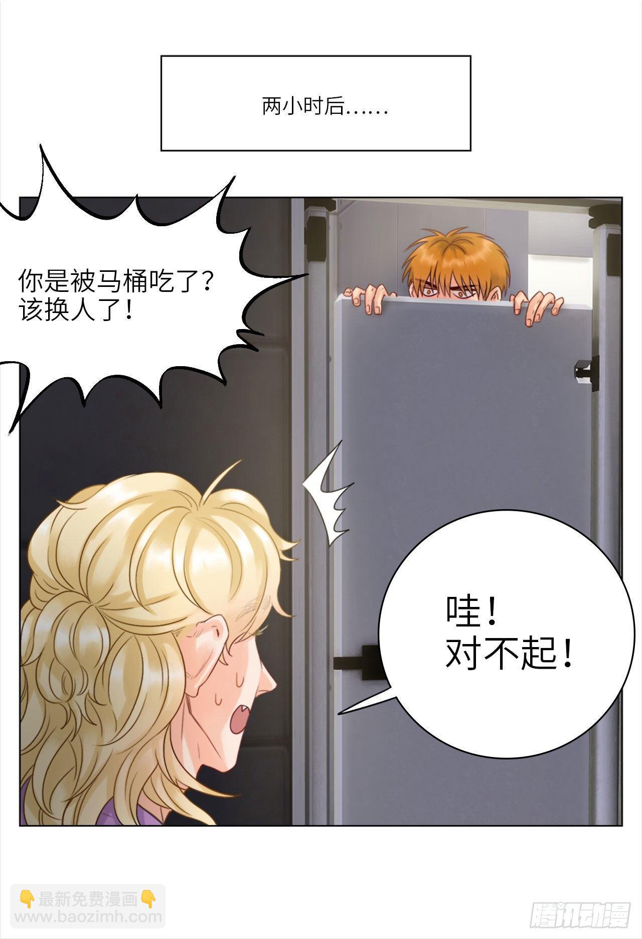 《岳父大人是老婆》35.我们跑吧 第44页