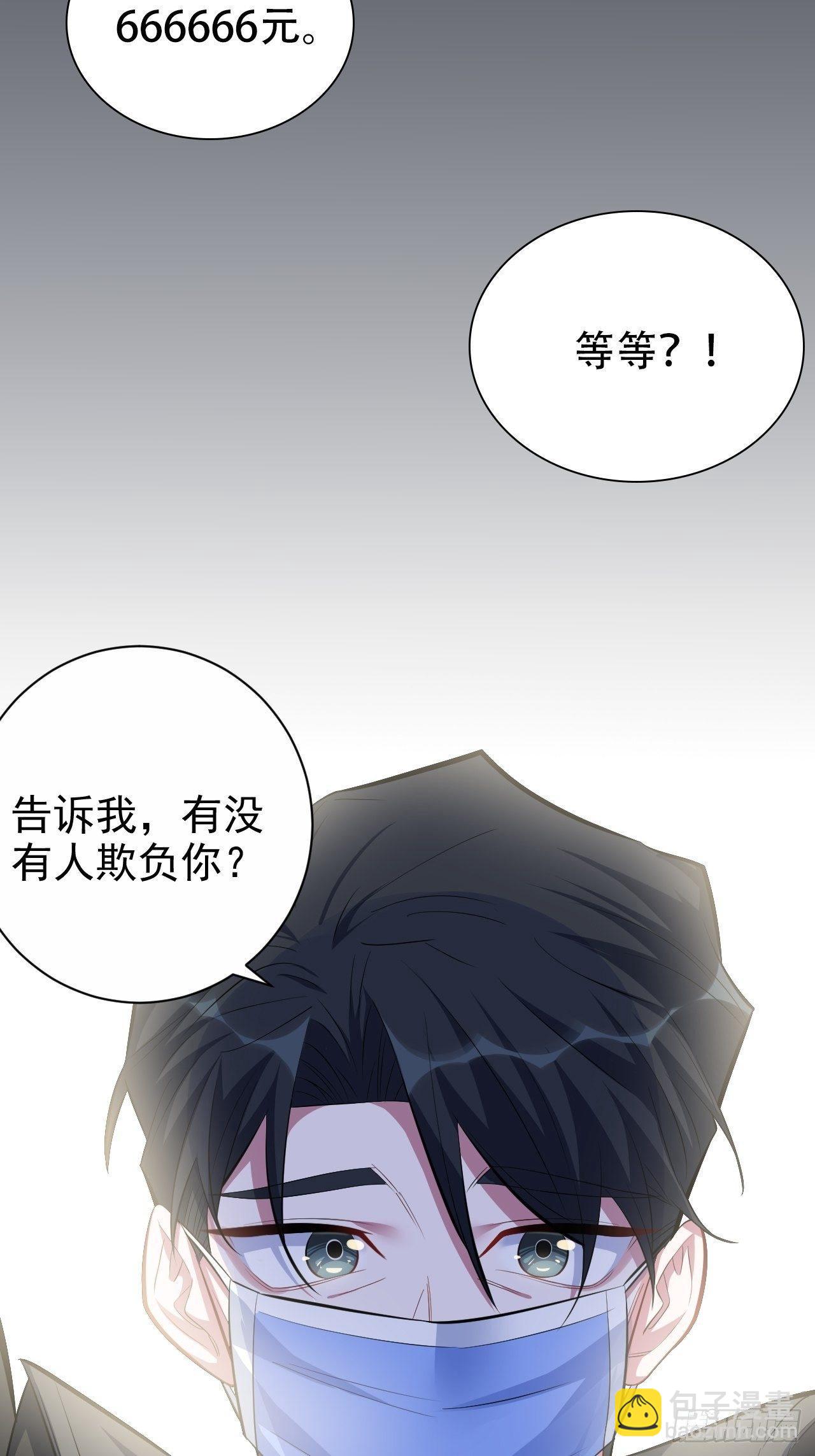 《岳父大人是老婆》35.我们跑吧 第6页