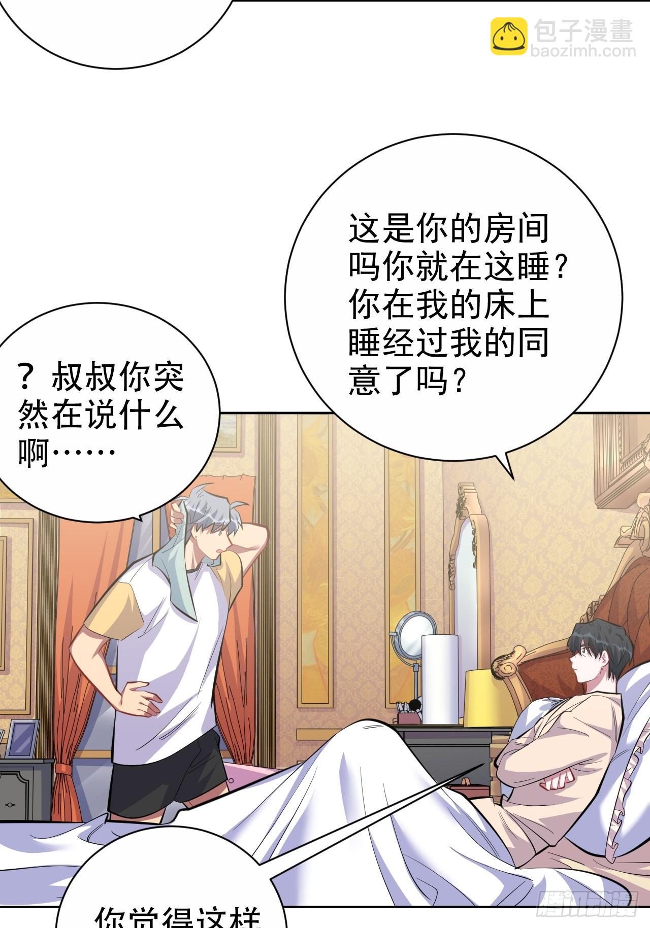 《岳父大人是老婆》36.旧照片 第11页