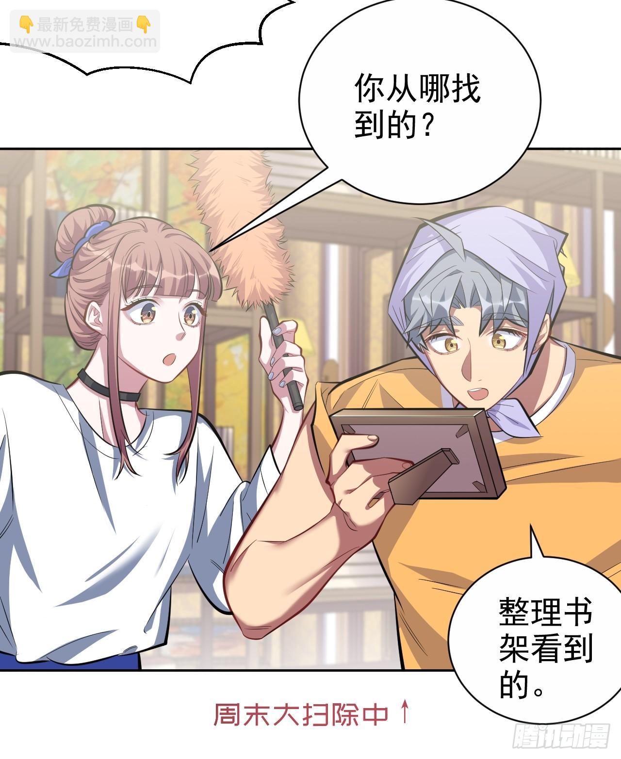 《岳父大人是老婆》36.旧照片 第24页