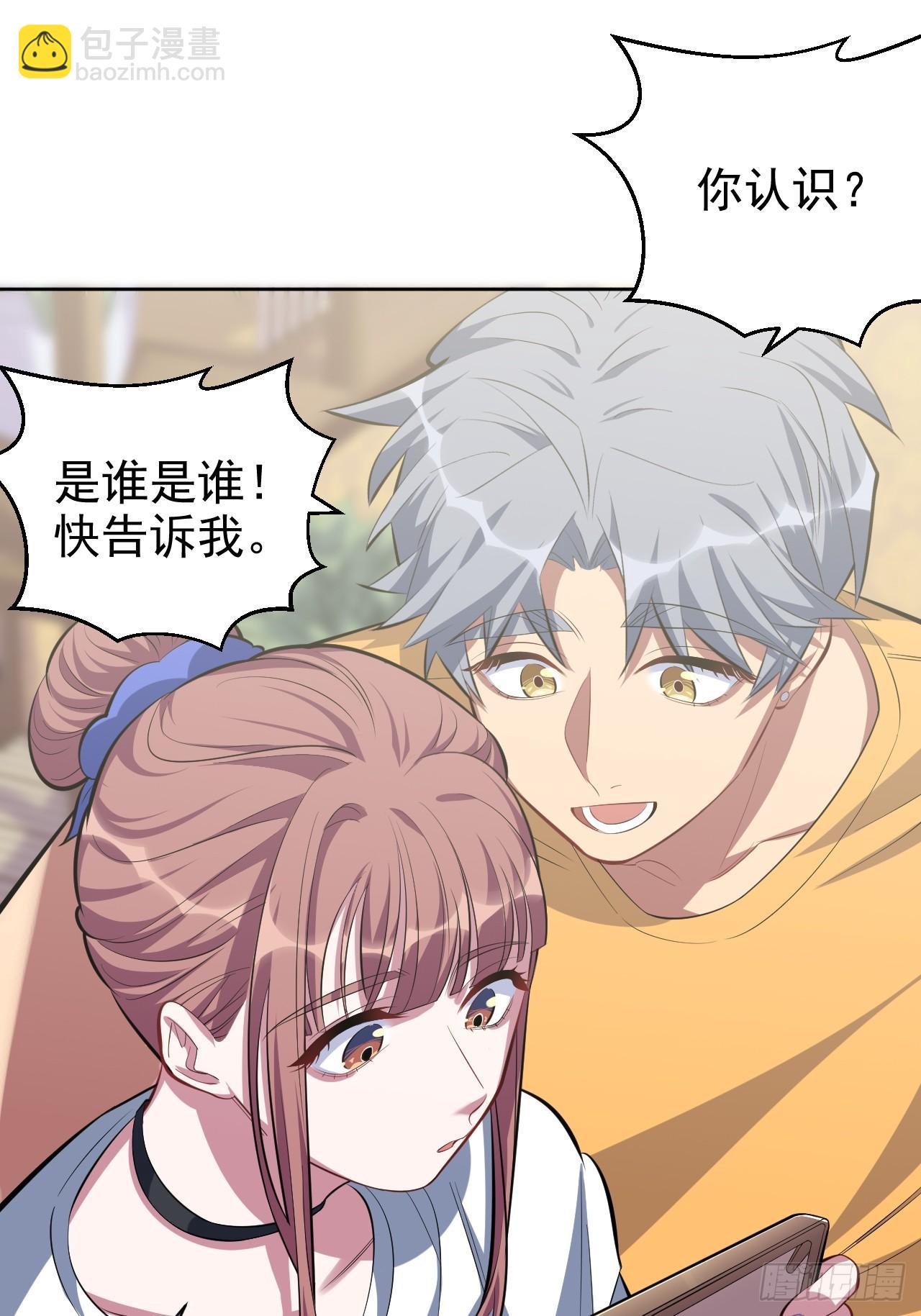 《岳父大人是老婆》36.旧照片 第31页