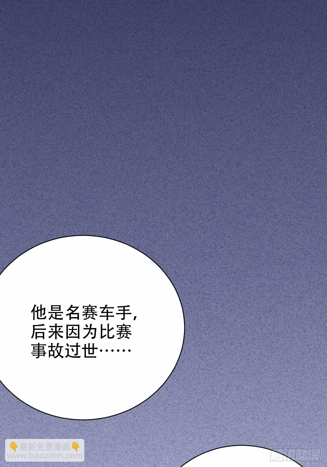 《岳父大人是老婆》36.旧照片 第34页