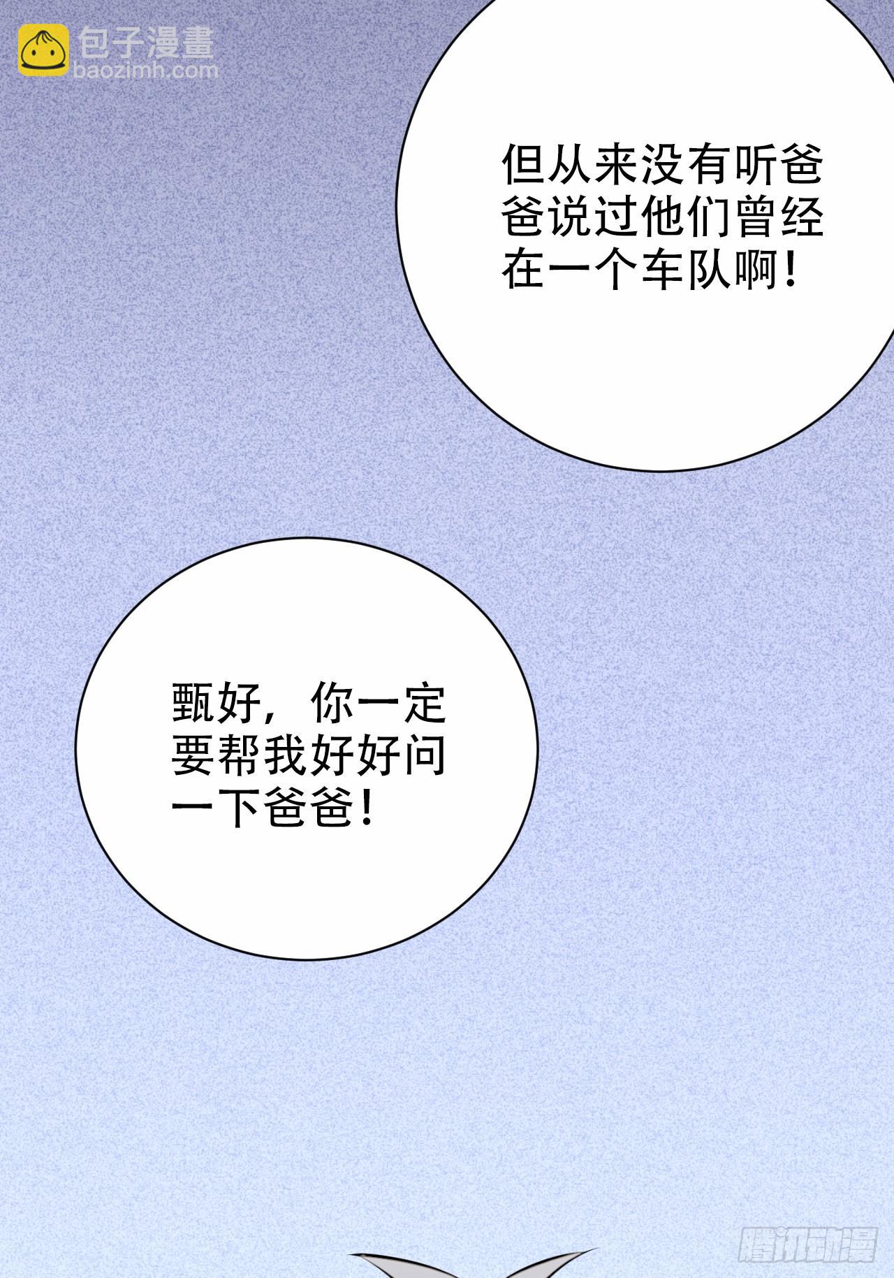 《岳父大人是老婆》36.旧照片 第35页