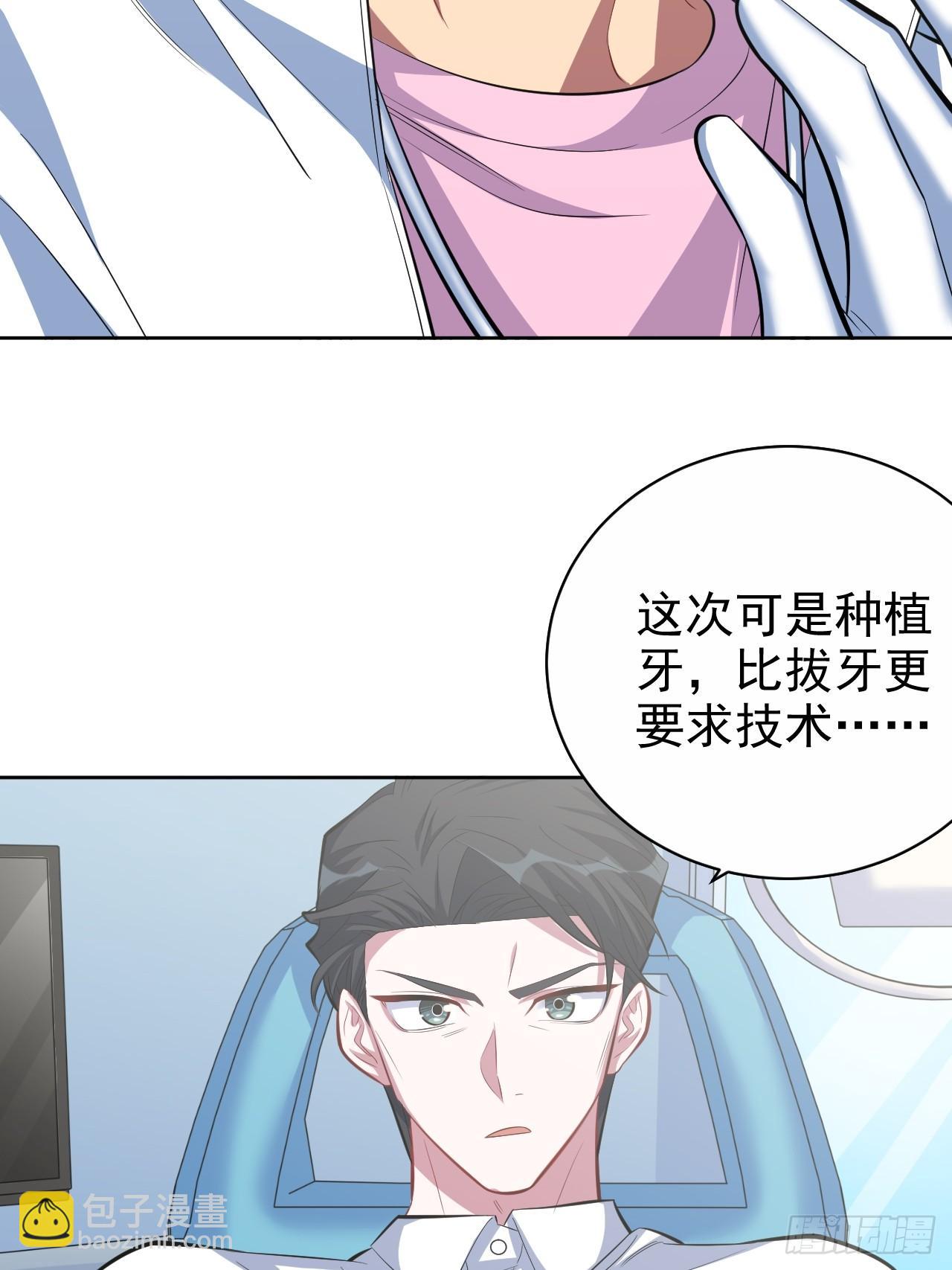 《岳父大人是老婆》36.旧照片 第39页
