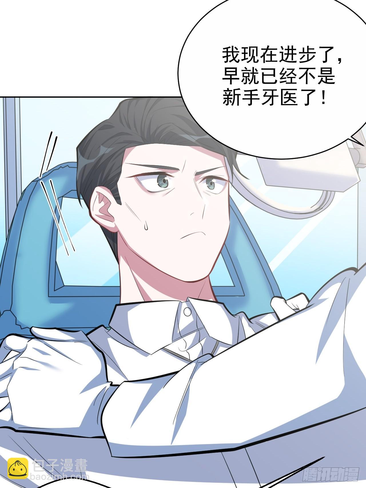 《岳父大人是老婆》36.旧照片 第42页