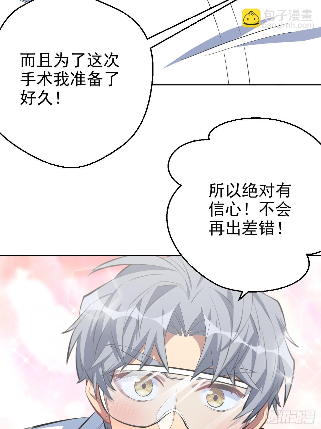 《岳父大人是老婆》36.旧照片 第43页