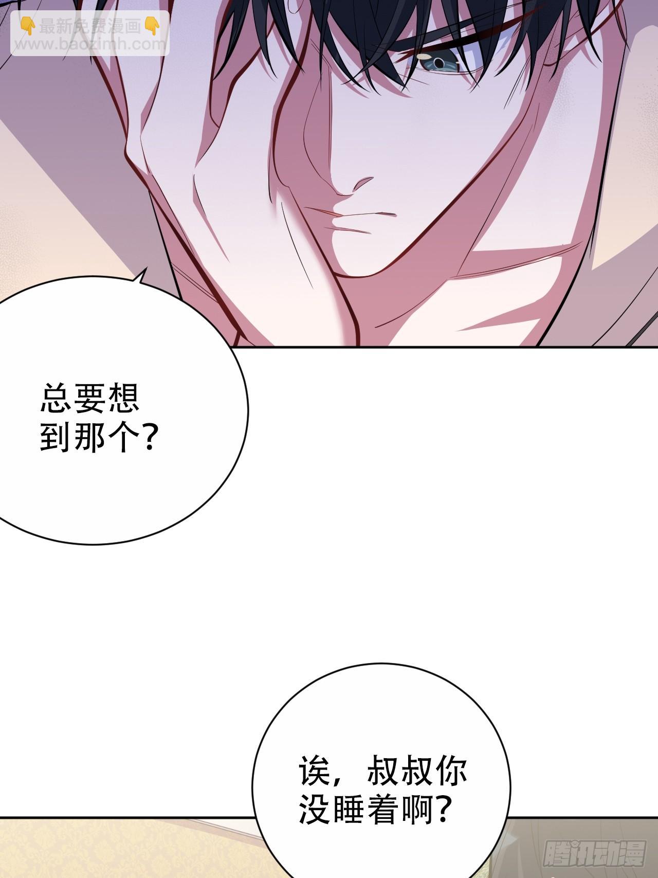 《岳父大人是老婆》36.旧照片 第8页