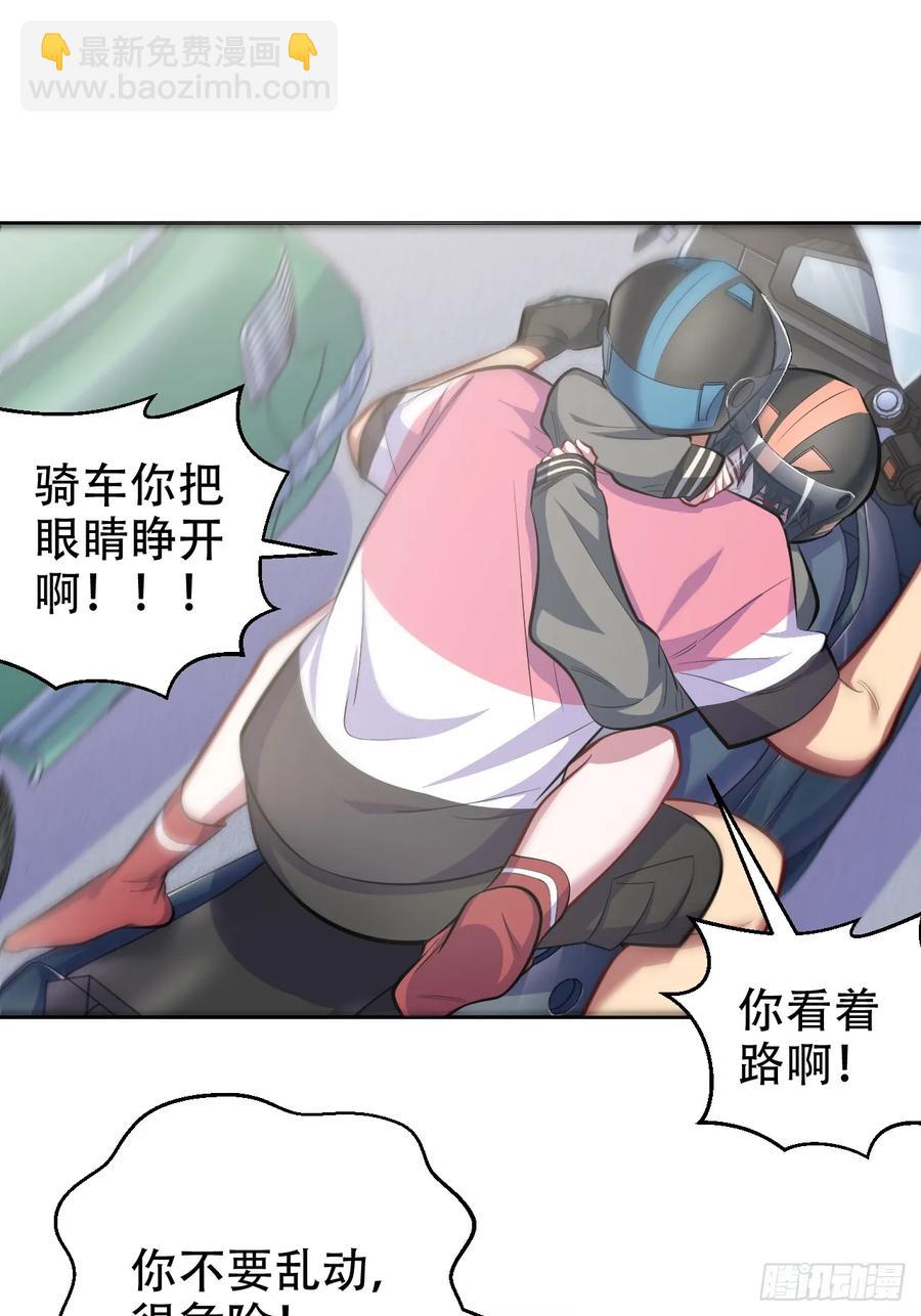 《岳父大人是老婆》42. 叔叔回到十九岁（下） 第12页