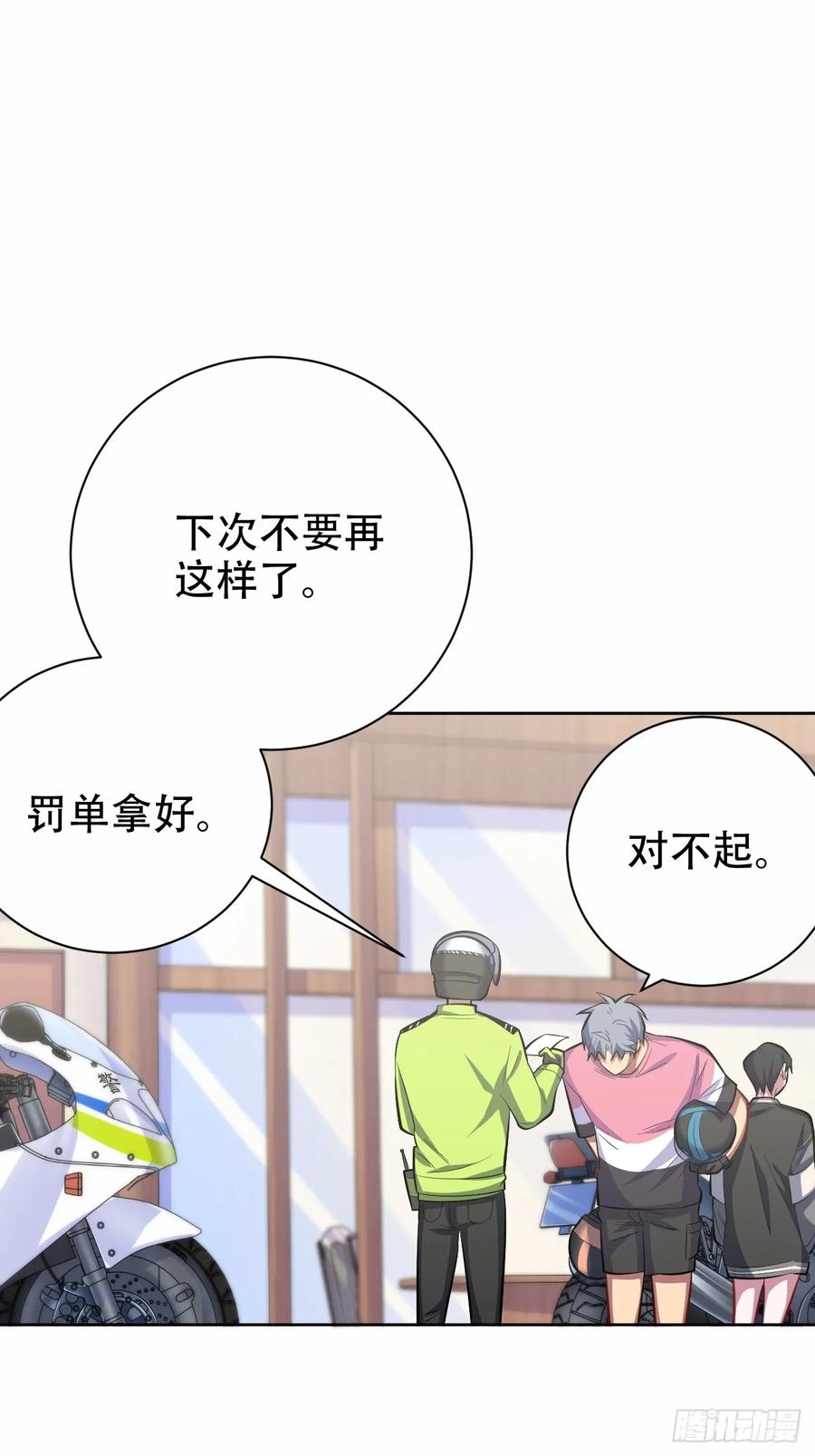 《岳父大人是老婆》42. 叔叔回到十九岁（下） 第15页