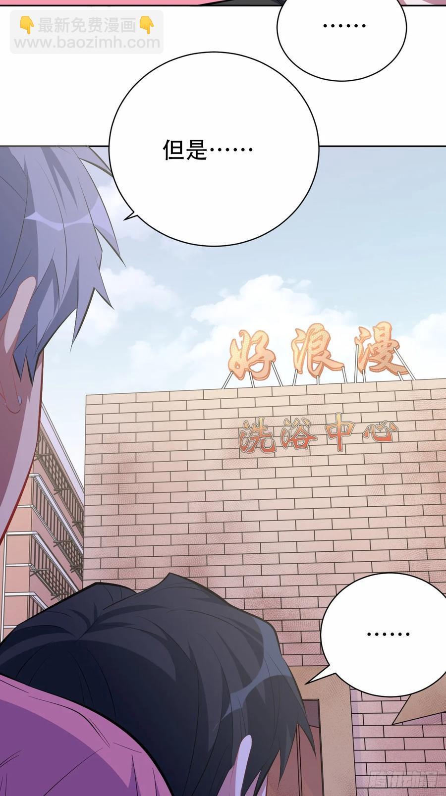 《岳父大人是老婆》42. 叔叔回到十九岁（下） 第17页