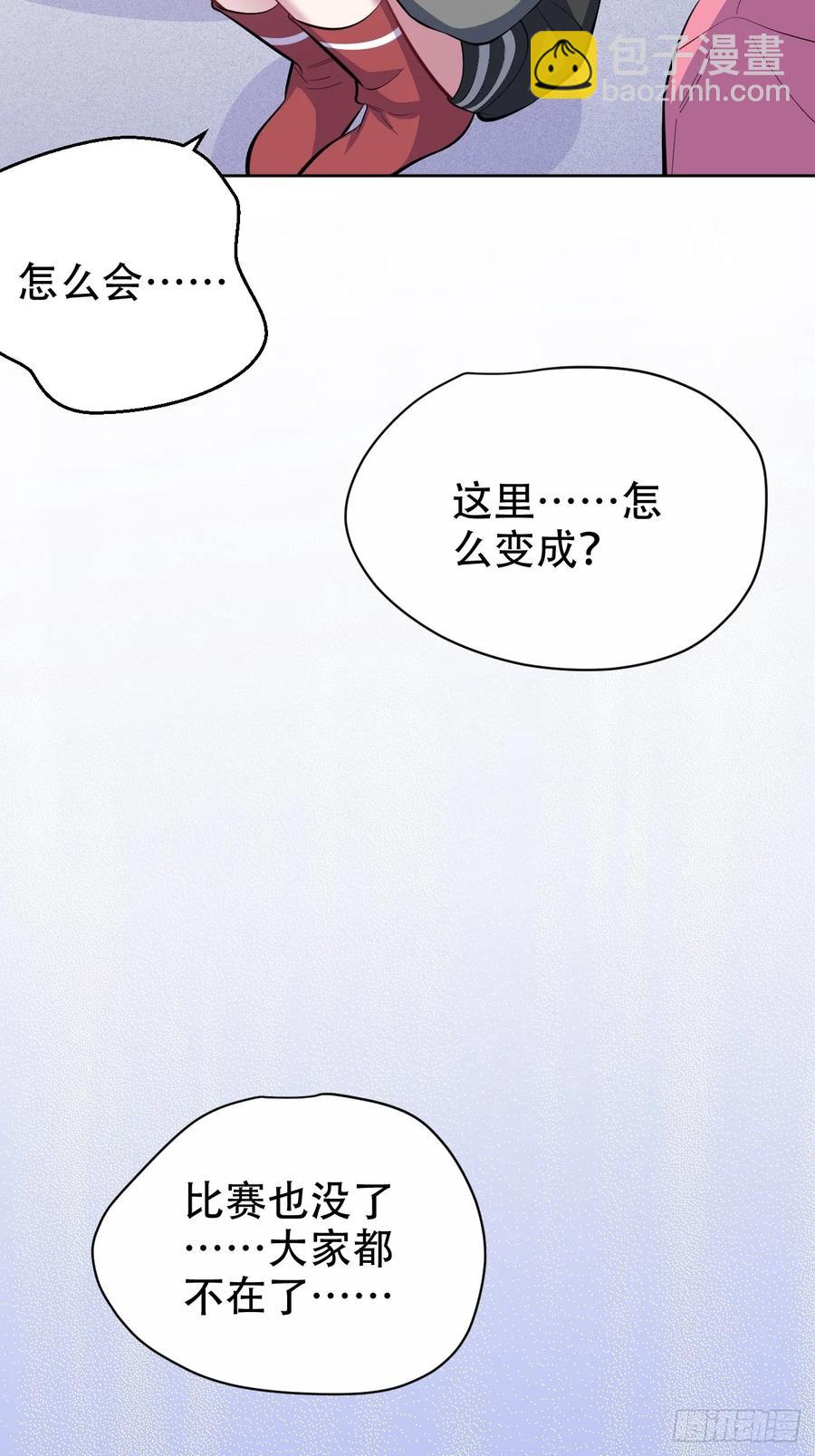 《岳父大人是老婆》42. 叔叔回到十九岁（下） 第20页