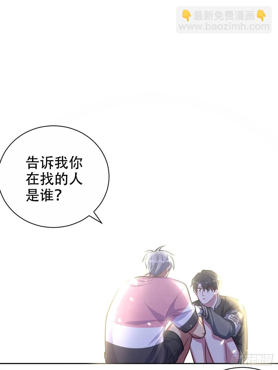 《岳父大人是老婆》42. 叔叔回到十九岁（下） 第23页