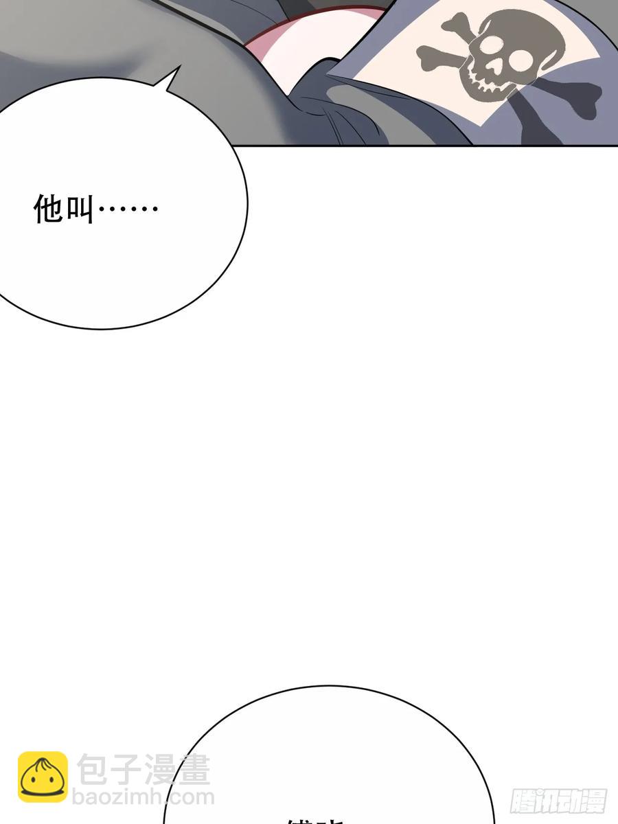 《岳父大人是老婆》42. 叔叔回到十九岁（下） 第26页