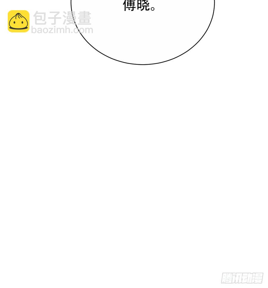 《岳父大人是老婆》42. 叔叔回到十九岁（下） 第27页