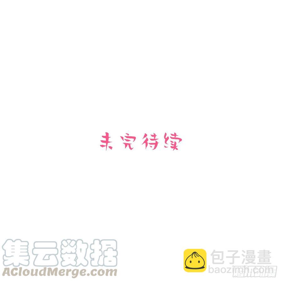 《岳父大人是老婆》42. 叔叔回到十九岁（下） 第28页