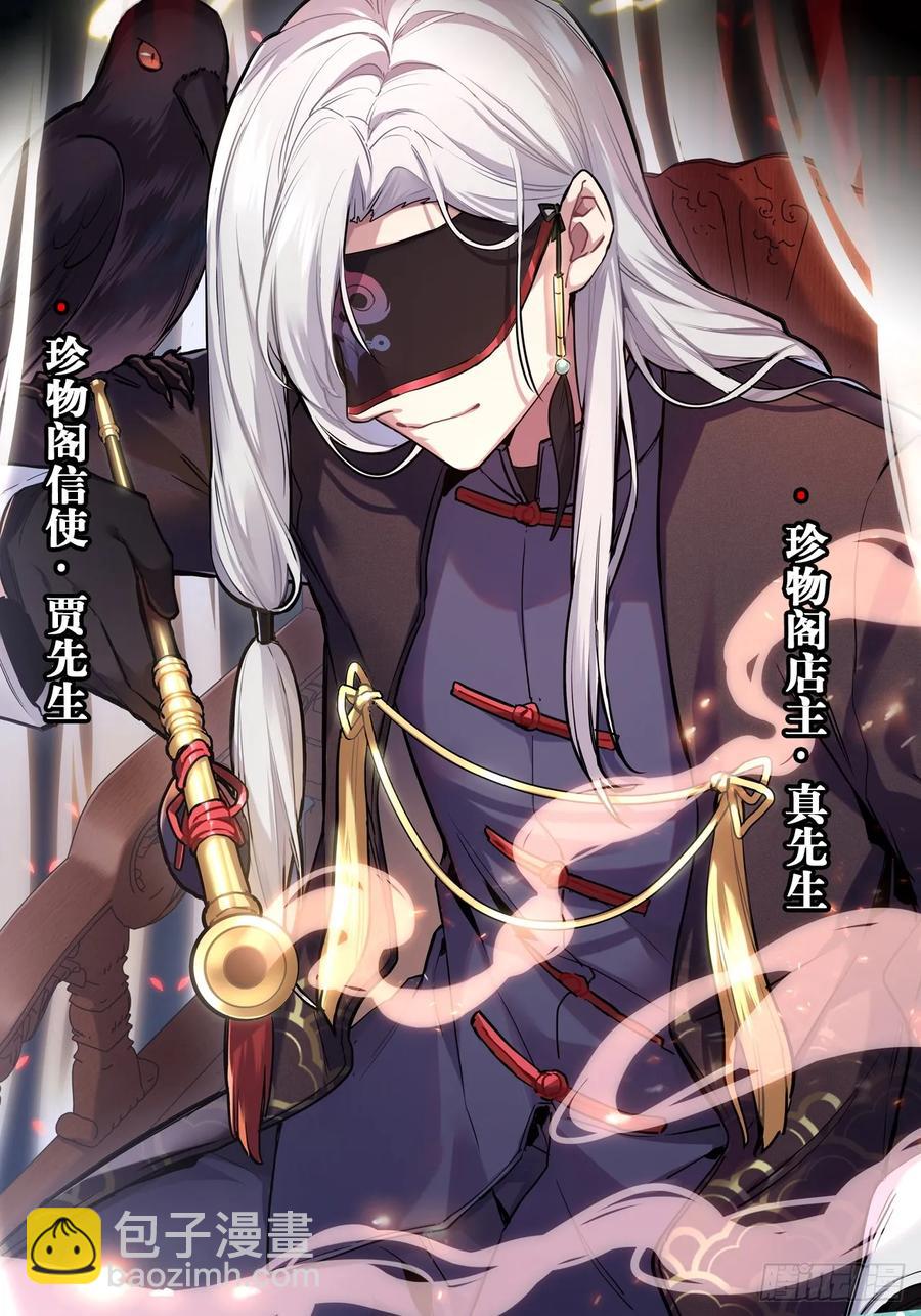 《岳父大人是老婆》42. 叔叔回到十九岁（下） 第30页