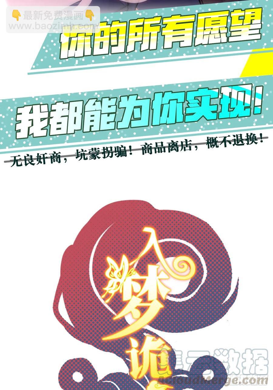《岳父大人是老婆》42. 叔叔回到十九岁（下） 第31页