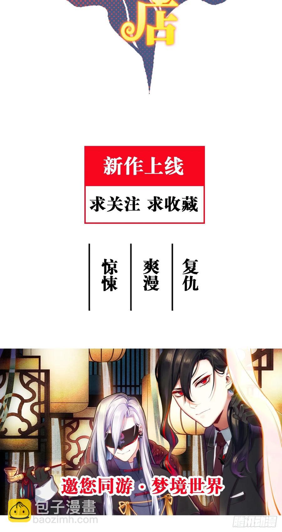 《岳父大人是老婆》42. 叔叔回到十九岁（下） 第32页