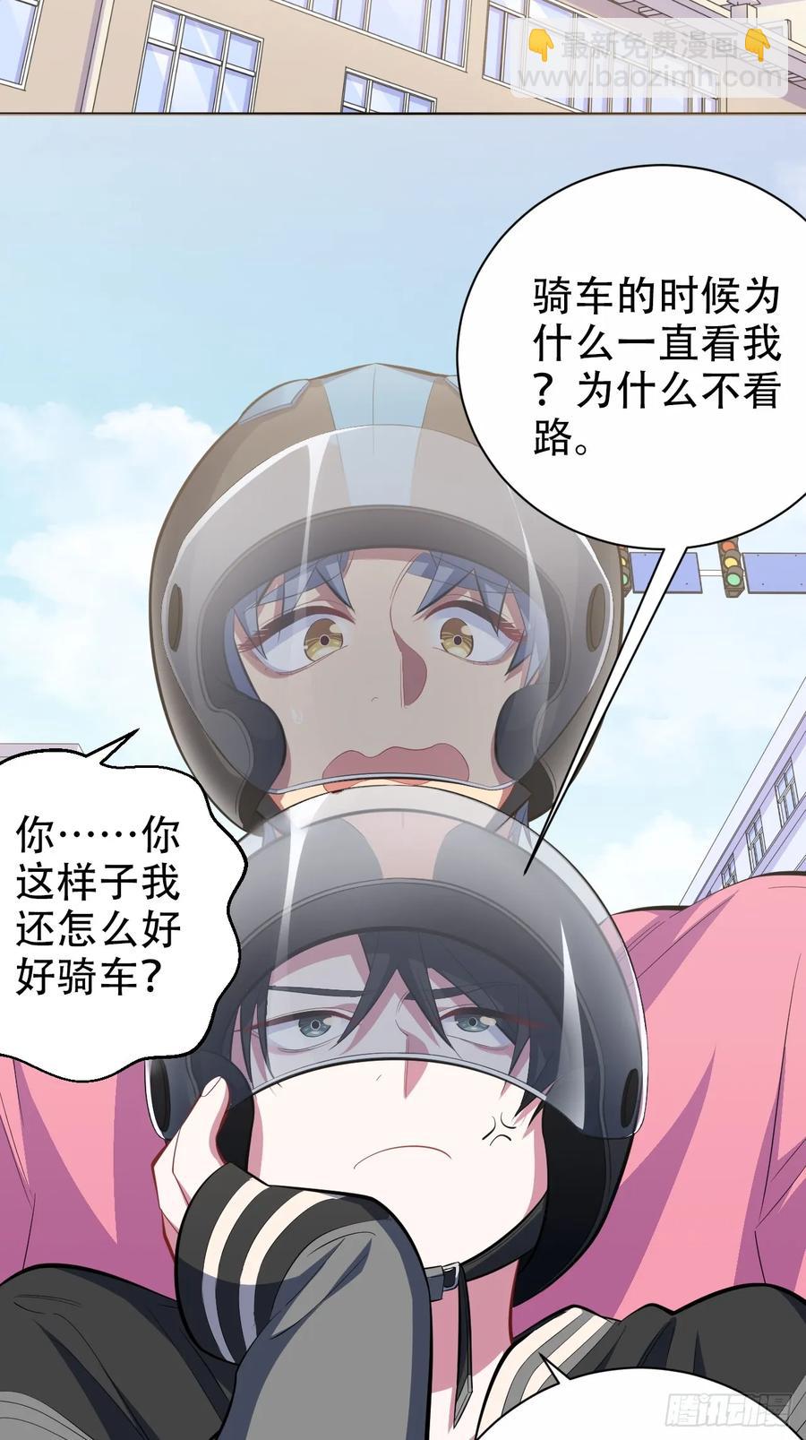 《岳父大人是老婆》42. 叔叔回到十九岁（下） 第3页