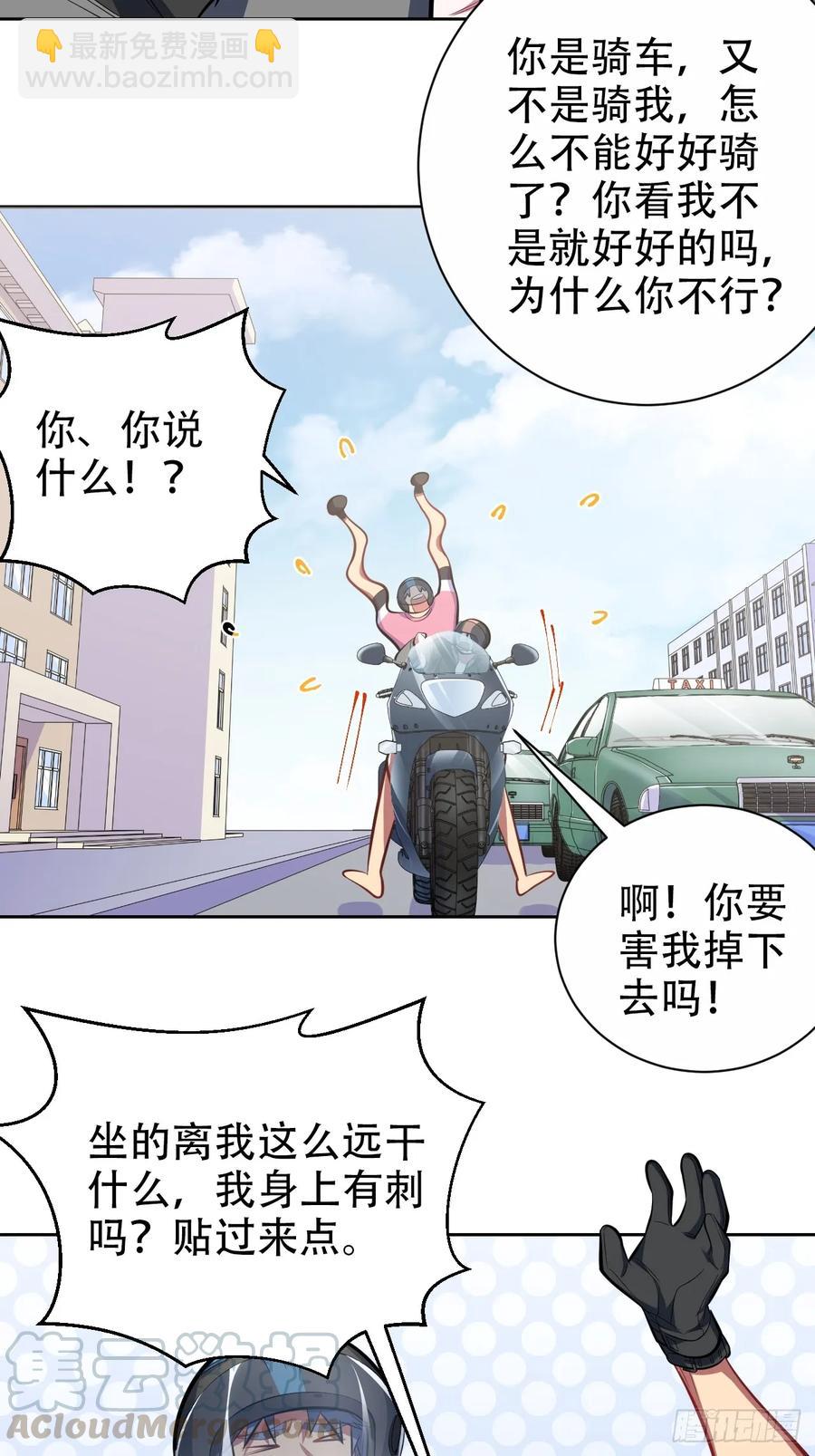 《岳父大人是老婆》42. 叔叔回到十九岁（下） 第4页