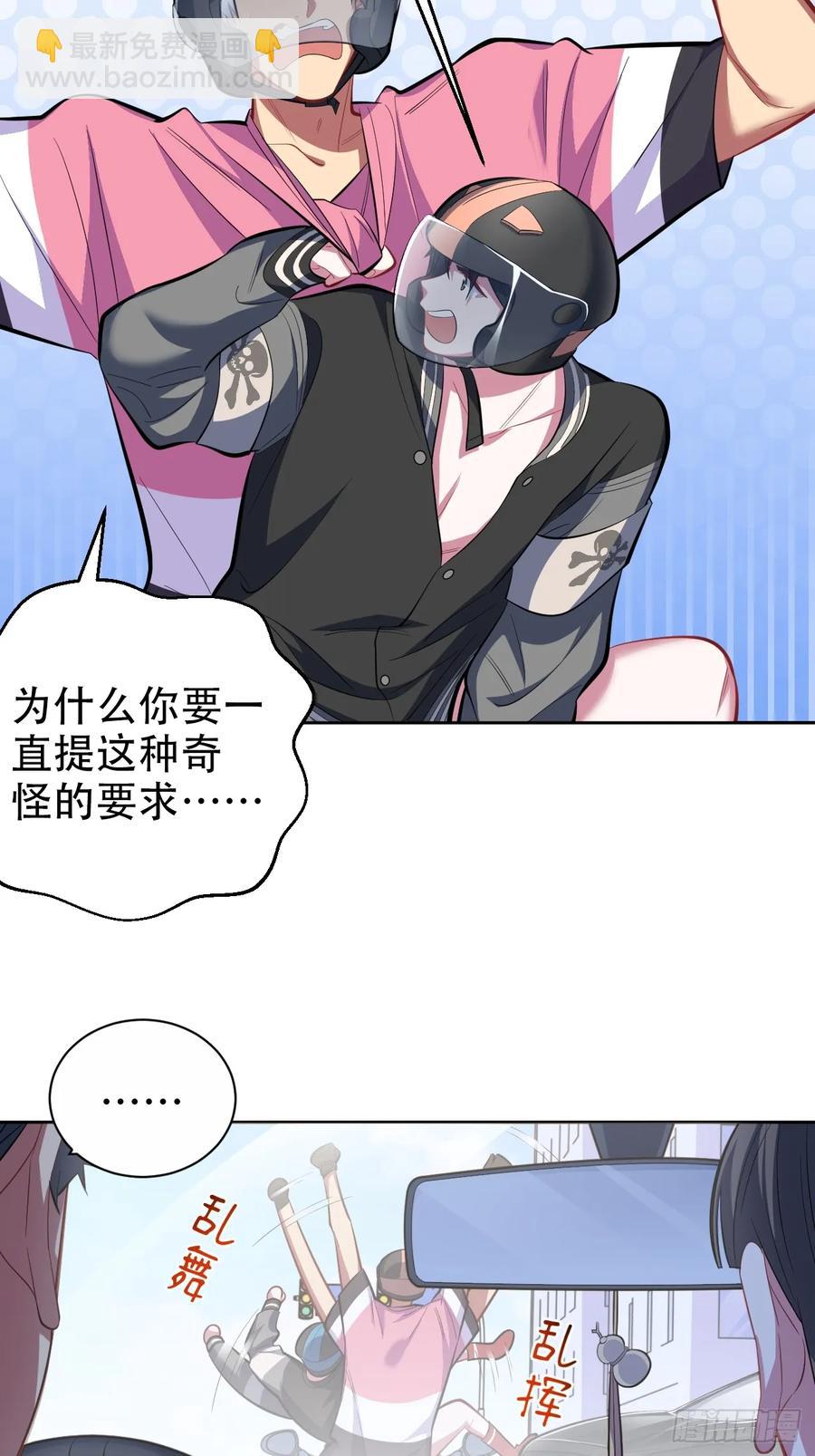 《岳父大人是老婆》42. 叔叔回到十九岁（下） 第5页