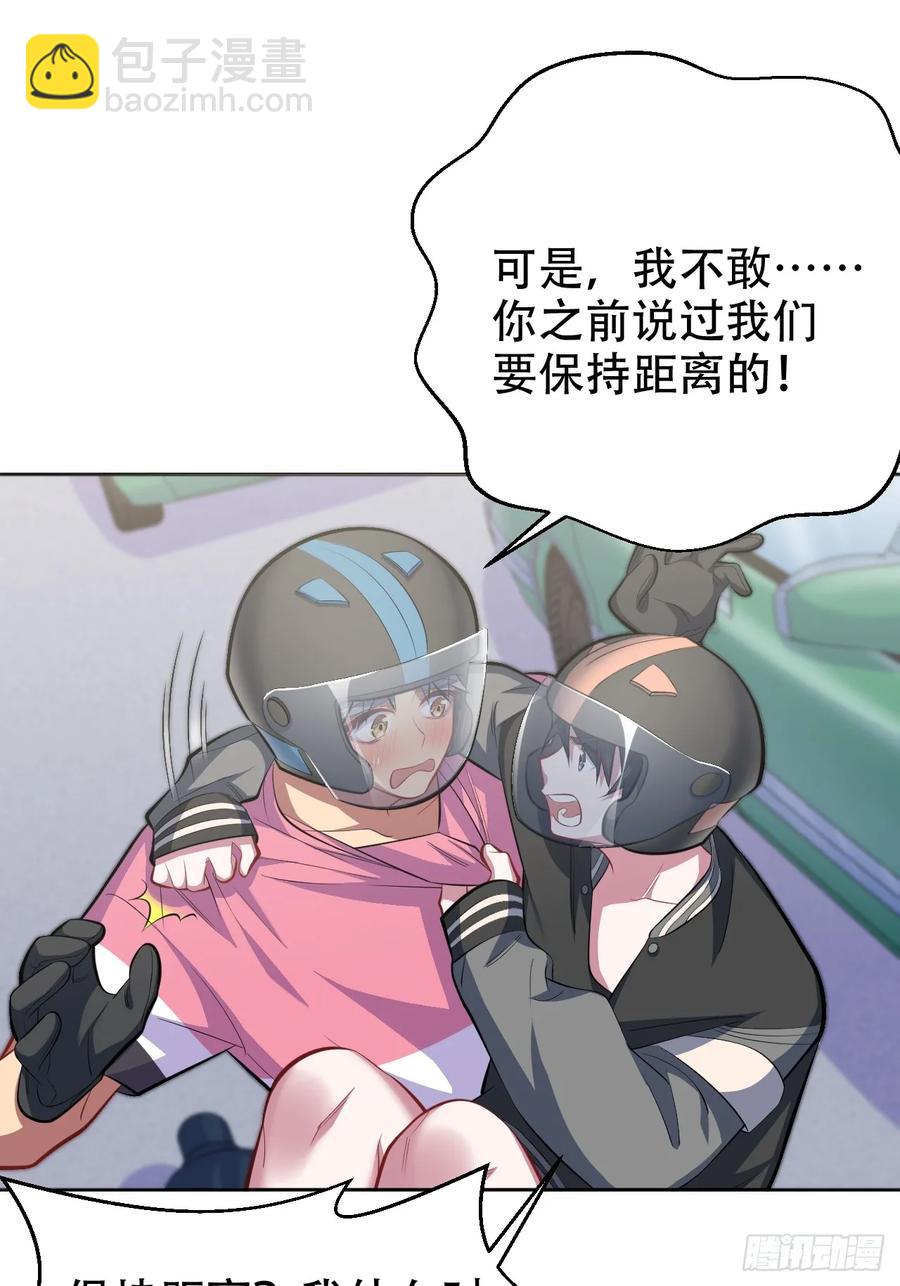 《岳父大人是老婆》42. 叔叔回到十九岁（下） 第8页