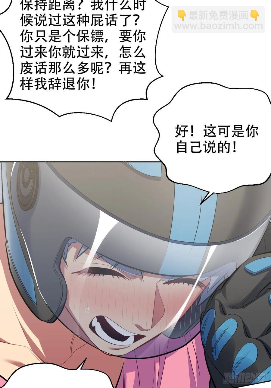 《岳父大人是老婆》42. 叔叔回到十九岁（下） 第9页