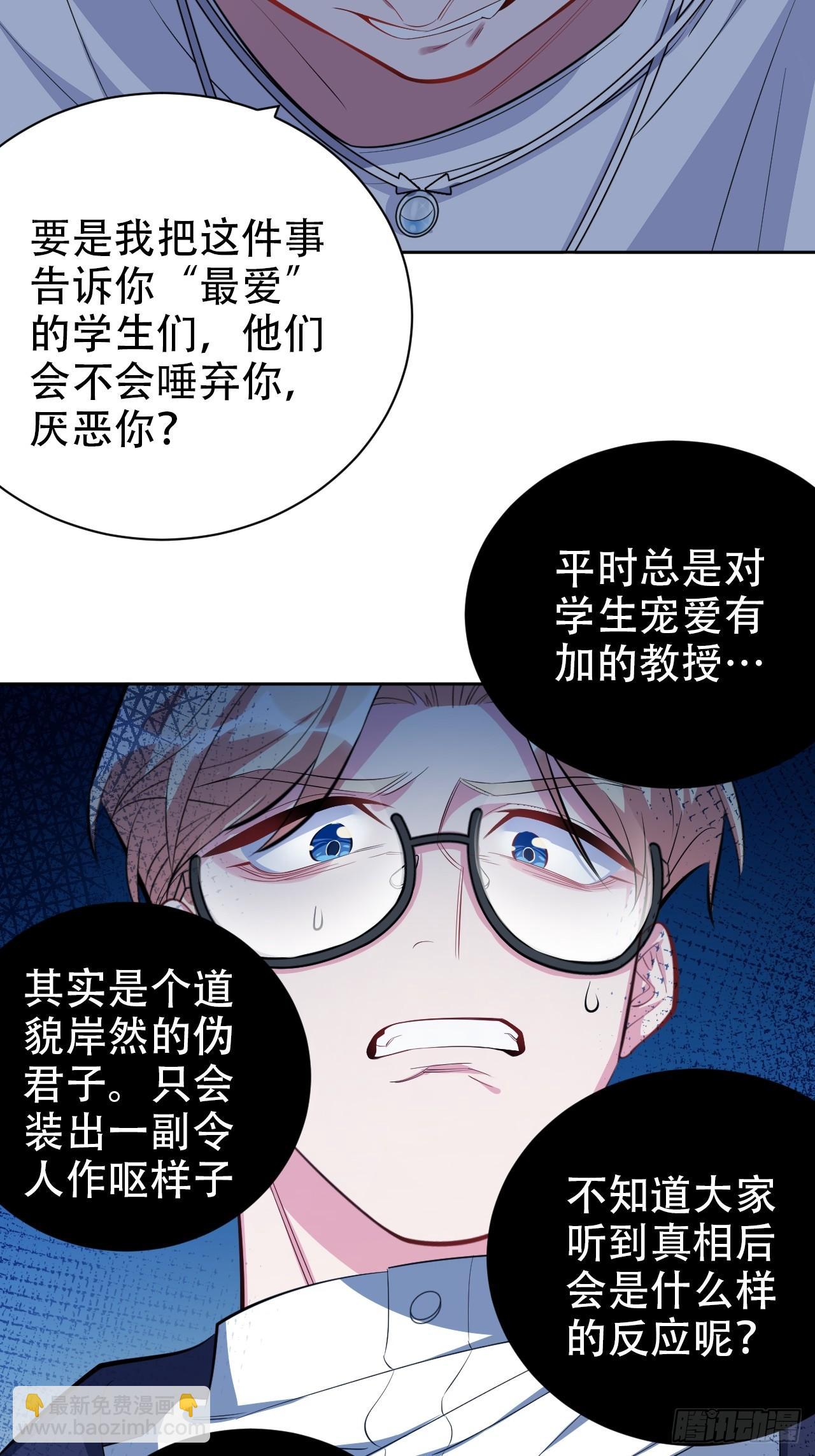 《岳父大人是老婆》39.死小孩发现了！ 第10页