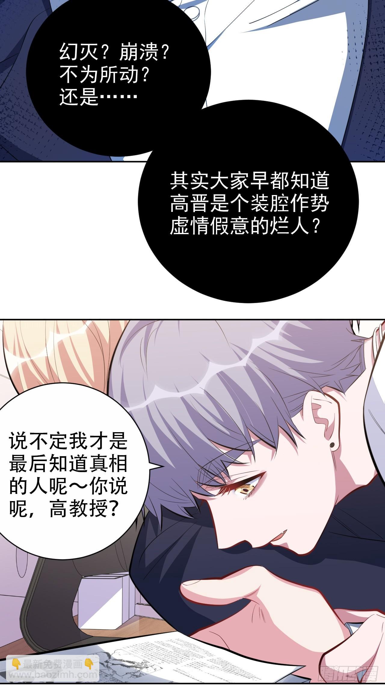 《岳父大人是老婆》39.死小孩发现了！ 第11页