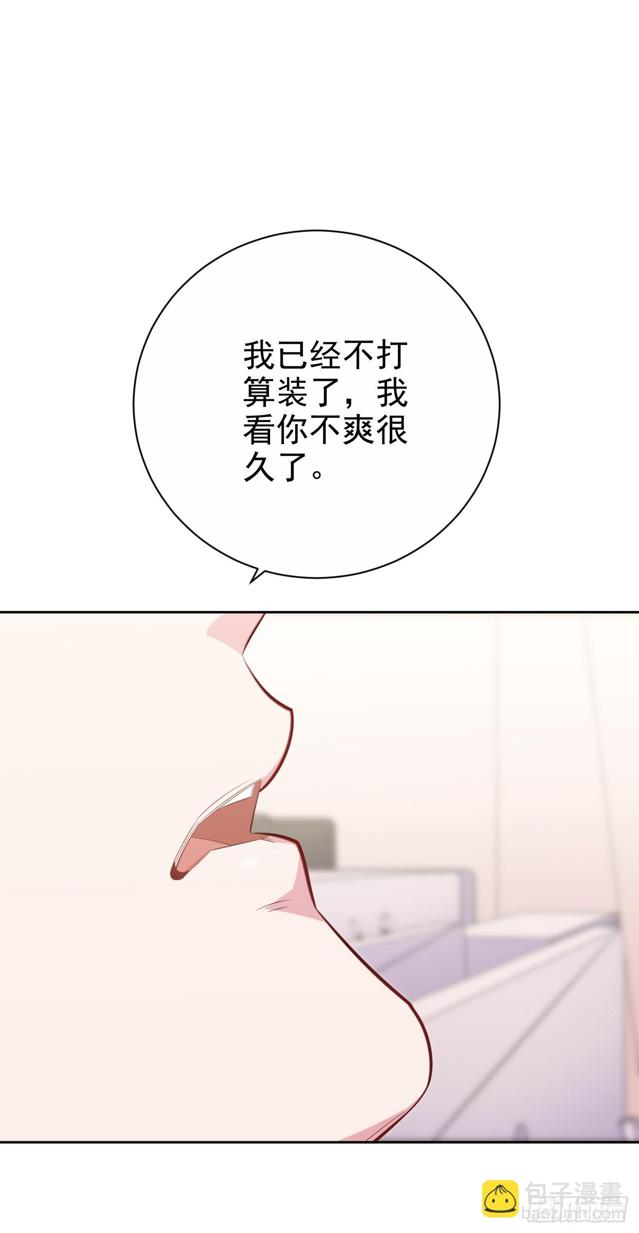 《岳父大人是老婆》39.死小孩发现了！ 第13页