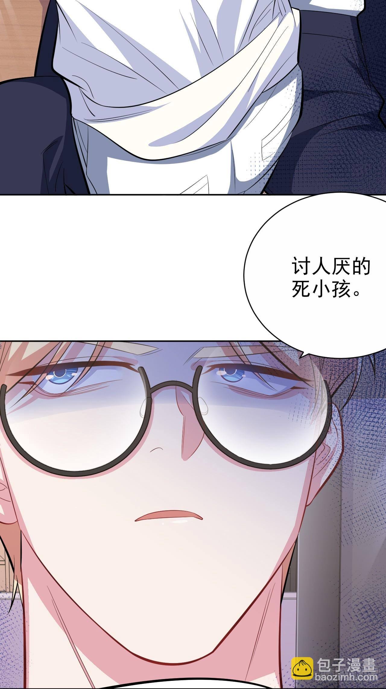 《岳父大人是老婆》39.死小孩发现了！ 第15页