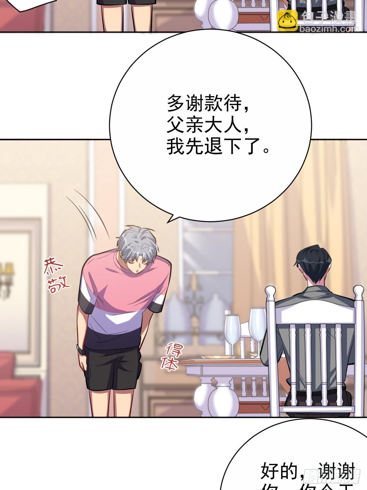 《岳父大人是老婆》39.死小孩发现了！ 第22页