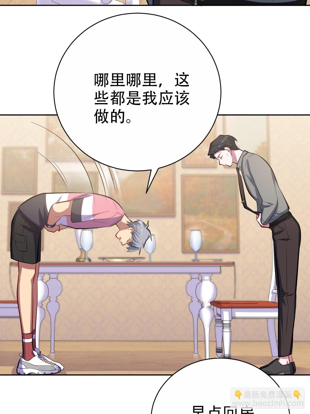 《岳父大人是老婆》39.死小孩发现了！ 第24页