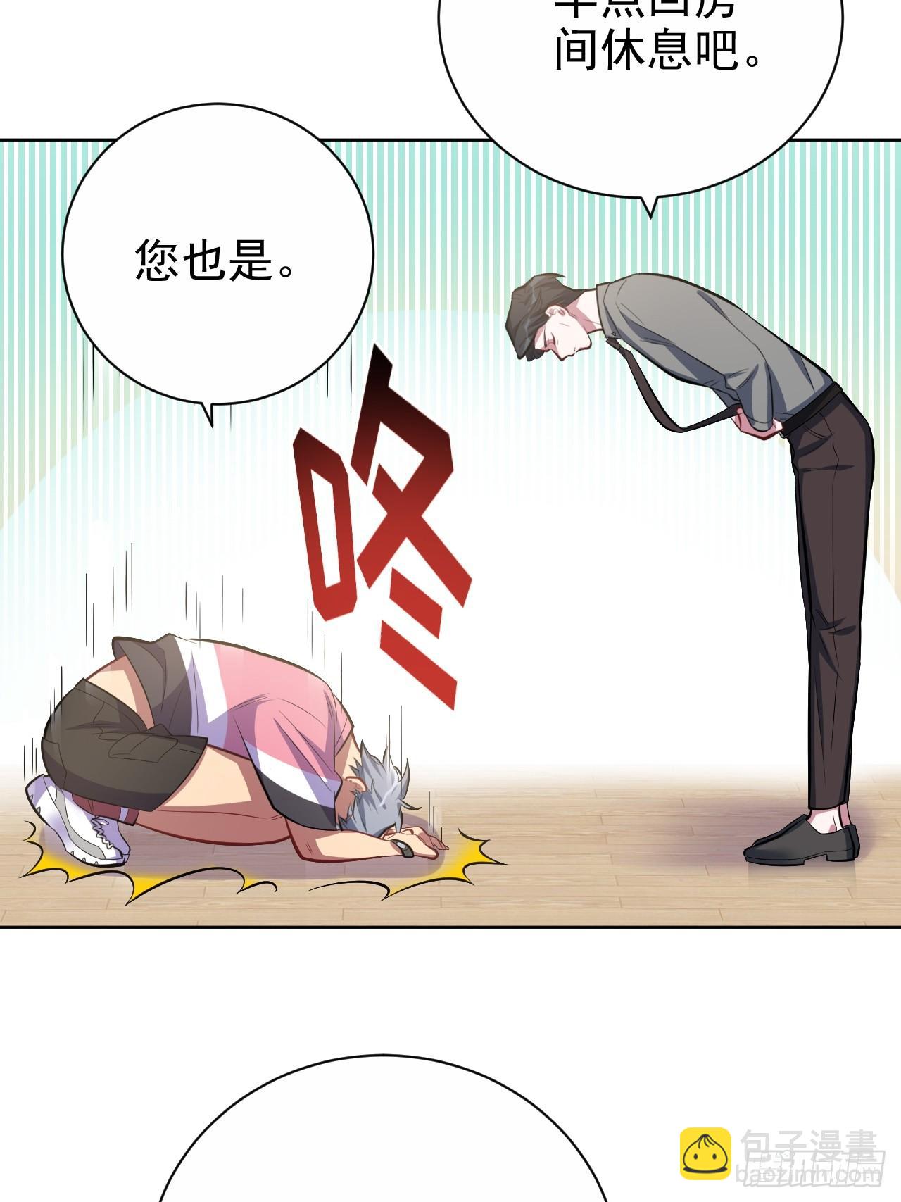 《岳父大人是老婆》39.死小孩发现了！ 第25页
