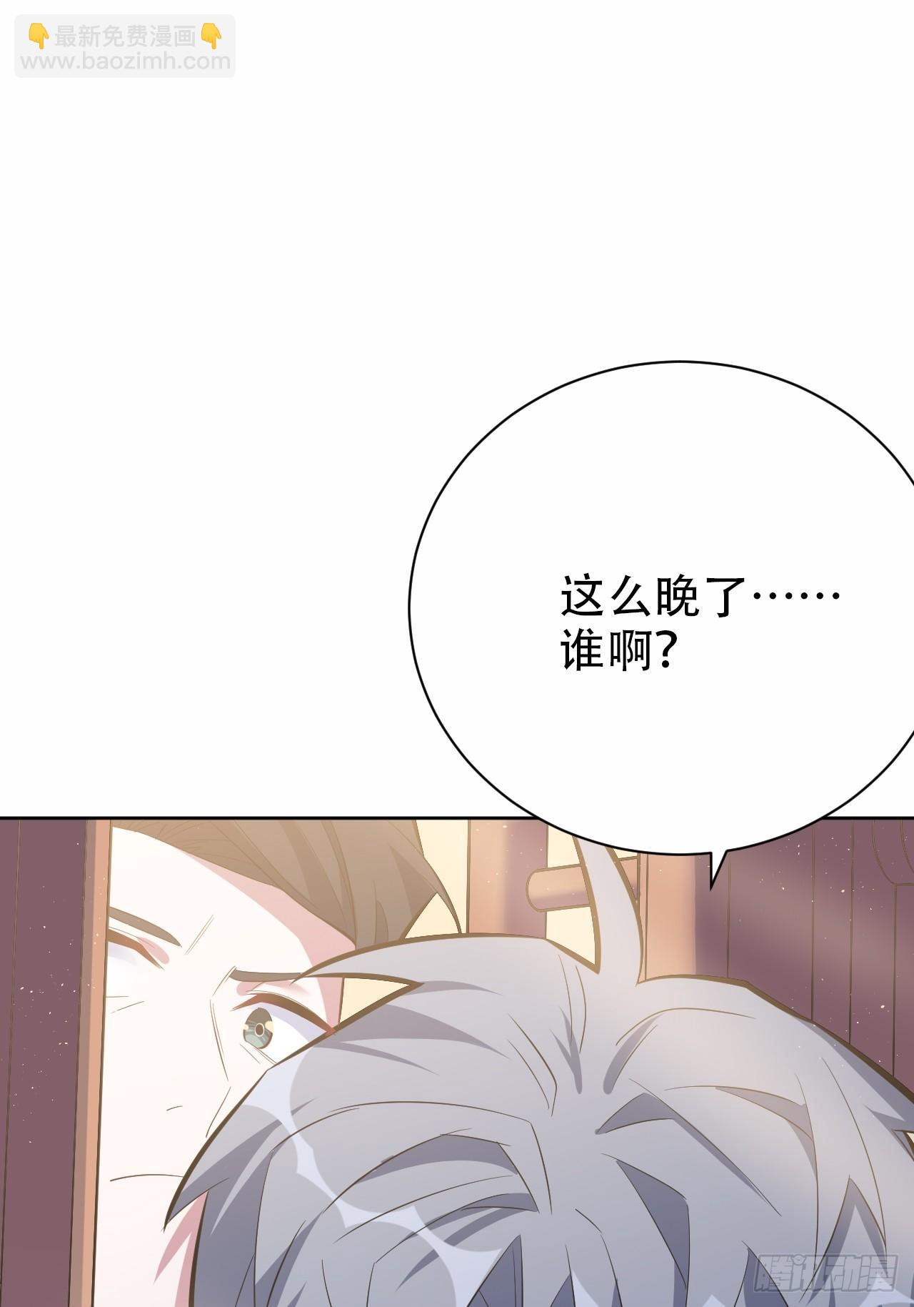 《岳父大人是老婆》39.死小孩发现了！ 第29页