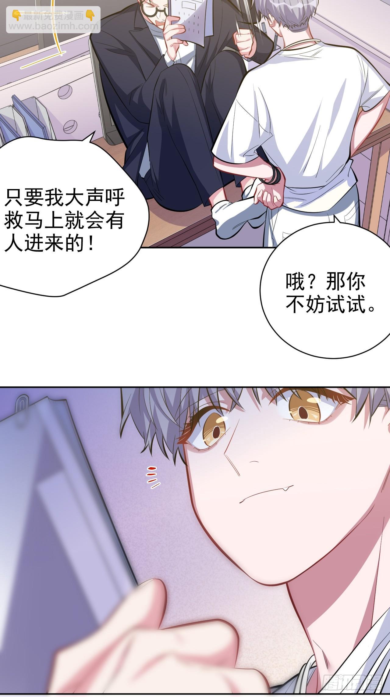 《岳父大人是老婆》39.死小孩发现了！ 第4页