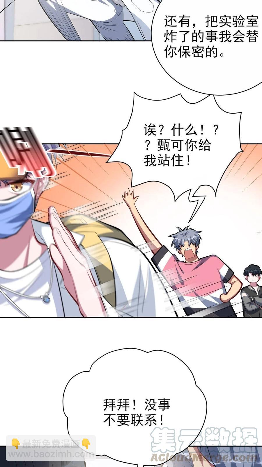 《岳父大人是老婆》41.叔叔回到十九岁（上） 第10页