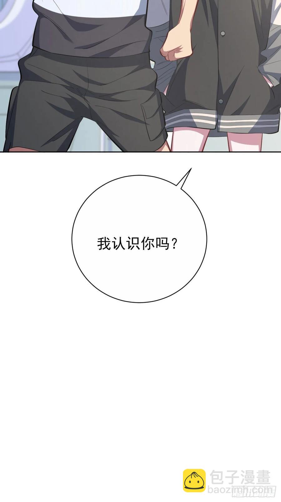 《岳父大人是老婆》41.叔叔回到十九岁（上） 第12页