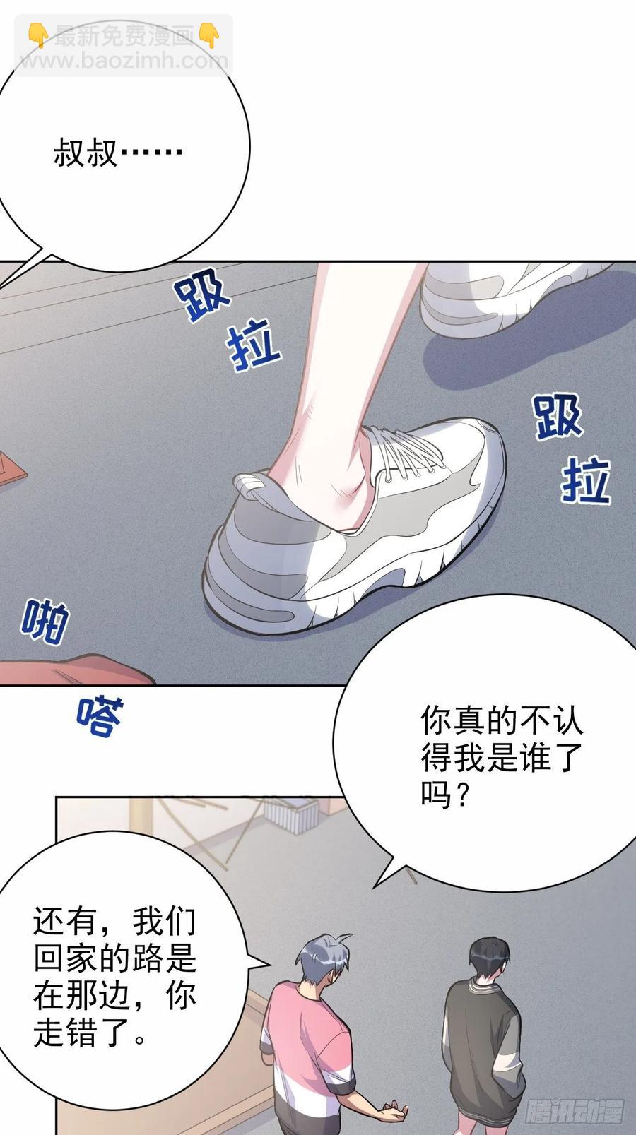 《岳父大人是老婆》41.叔叔回到十九岁（上） 第14页